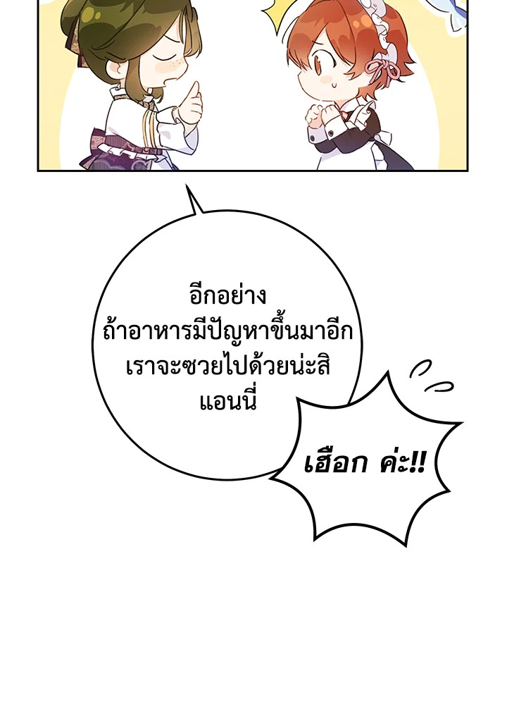 The Villainess Is a Marionette 26 40